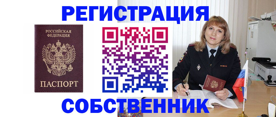 прописка поиск в Энгельсе