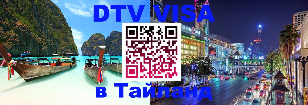 Оформление DTV визы под ключ: стоимость и тарифы, только загранпаспорт - 